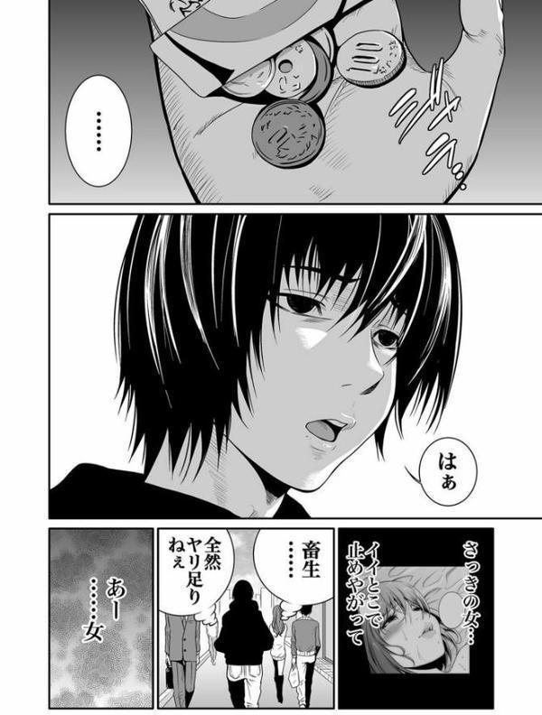 悪事の代償〜秘密を握られた女たち〜【電子単行本】vol.01 【デジタル特装版】 hitomiエロ漫画raw(同人誌)無料サンプル画像006