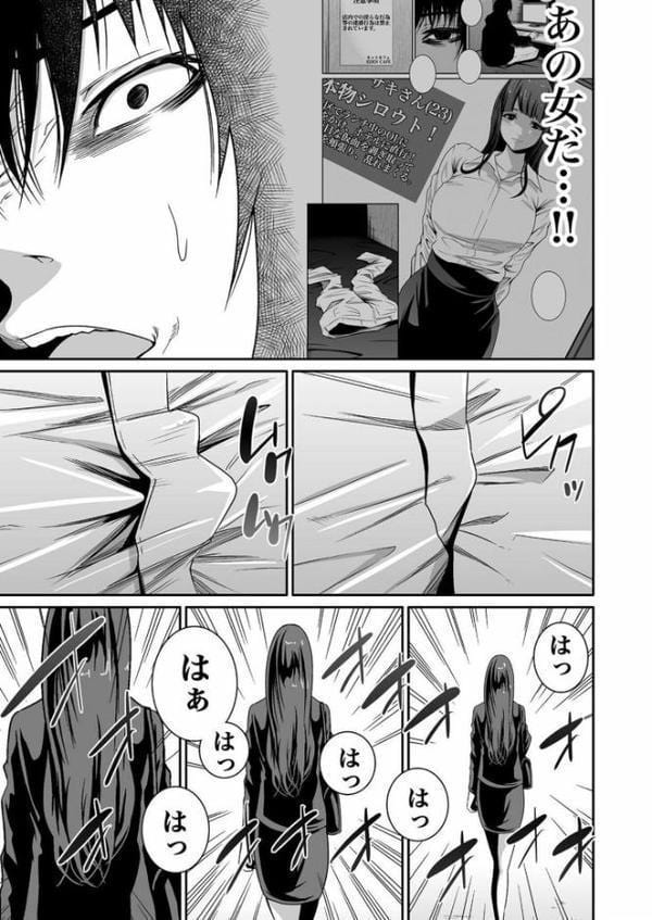 悪事の代償〜秘密を握られた女たち〜【電子単行本】vol.01 【デジタル特装版】 hitomiエロ漫画raw(同人誌)無料サンプル画像013