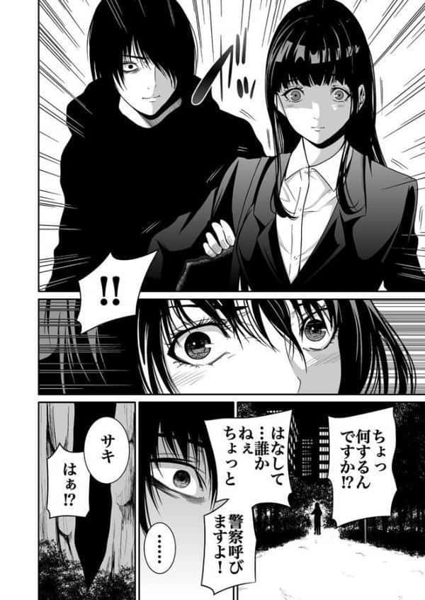 悪事の代償〜秘密を握られた女たち〜【電子単行本】vol.01 【デジタル特装版】 hitomiエロ漫画raw(同人誌)無料サンプル画像014