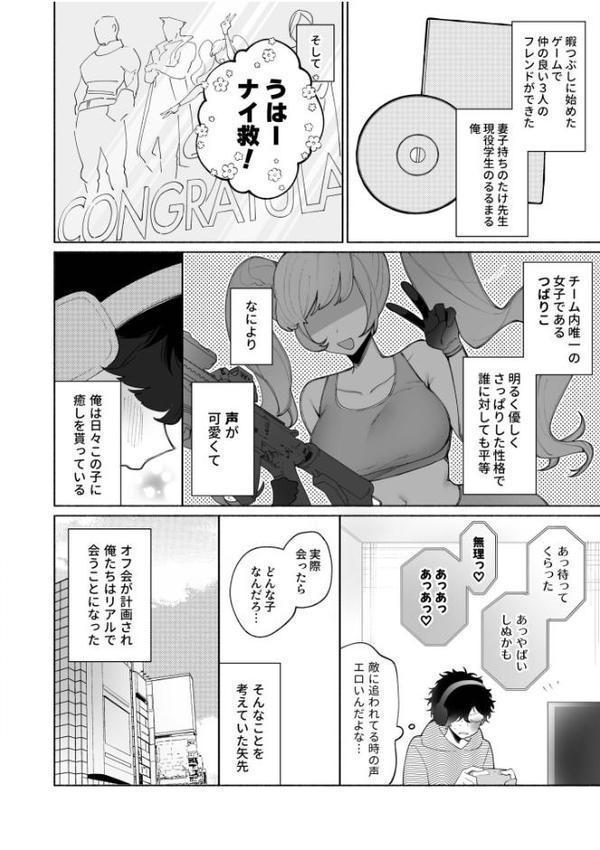 私の声はこーんな感じ(1)【18禁】 hitomiエロ漫画raw(同人誌)無料サンプル画像003