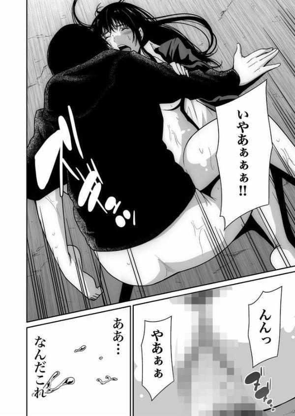 悪事の代償〜秘密を握られた女たち〜【電子単行本】vol.01 【デジタル特装版】 hitomiエロ漫画raw(同人誌)無料サンプル画像022