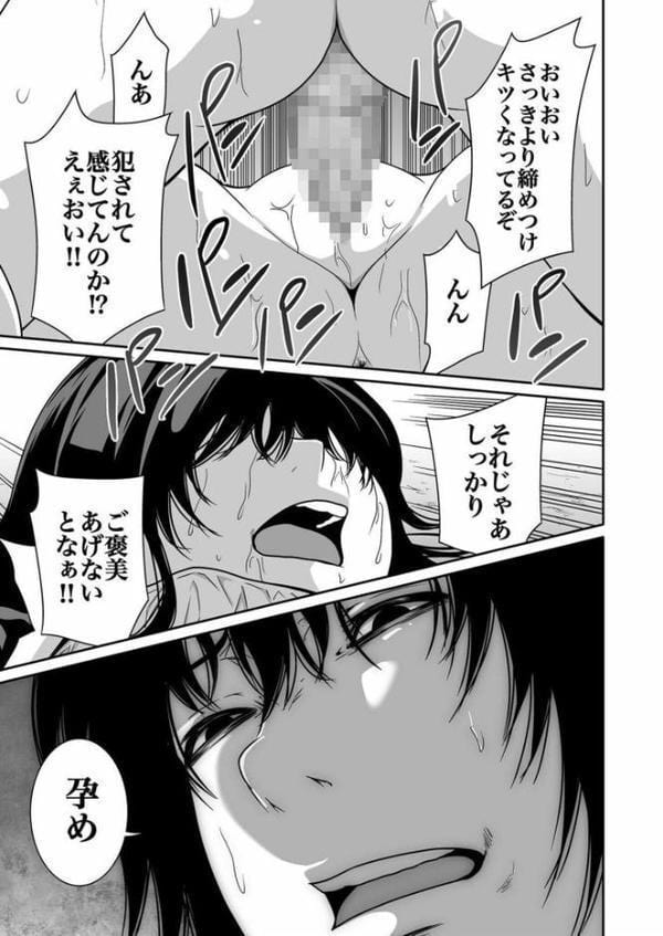 悪事の代償〜秘密を握られた女たち〜【電子単行本】vol.01 【デジタル特装版】 hitomiエロ漫画raw(同人誌)無料サンプル画像029