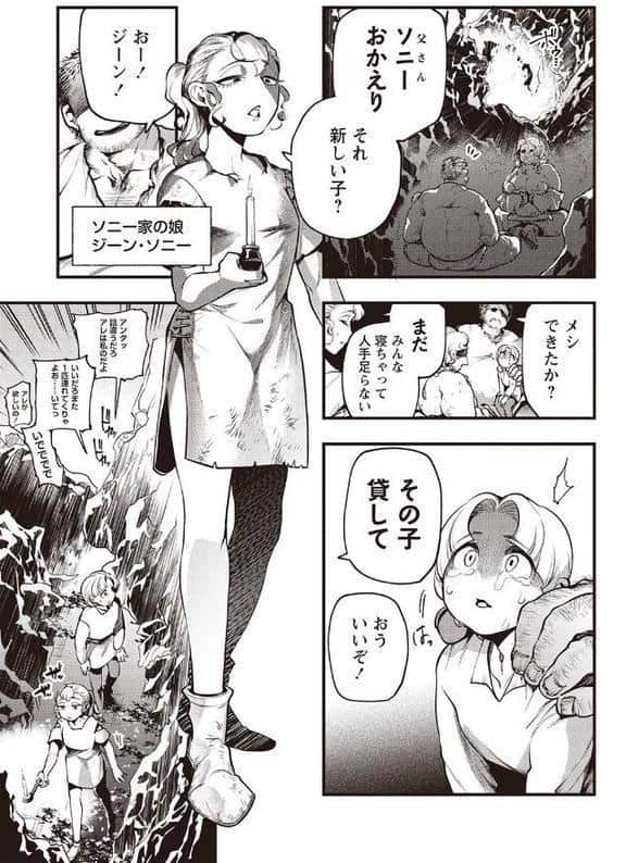 ゴア・ロア〜食人鬼ソニービーン一族〜