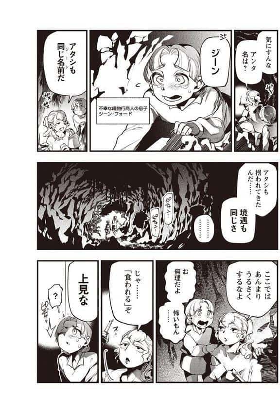 ゴア・ロア〜食人鬼ソニービーン一族〜