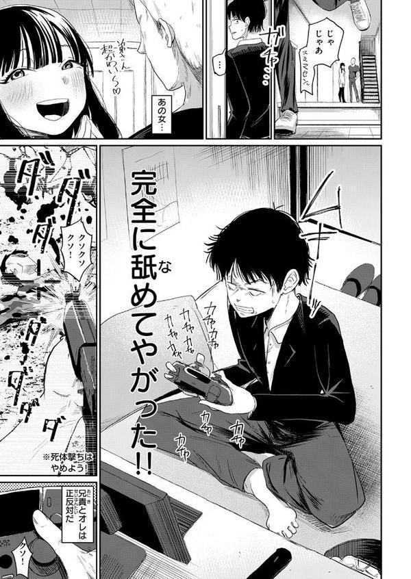 兄貴のツレの背の高い女 hitomiエロ漫画raw(同人誌)無料サンプル画像005