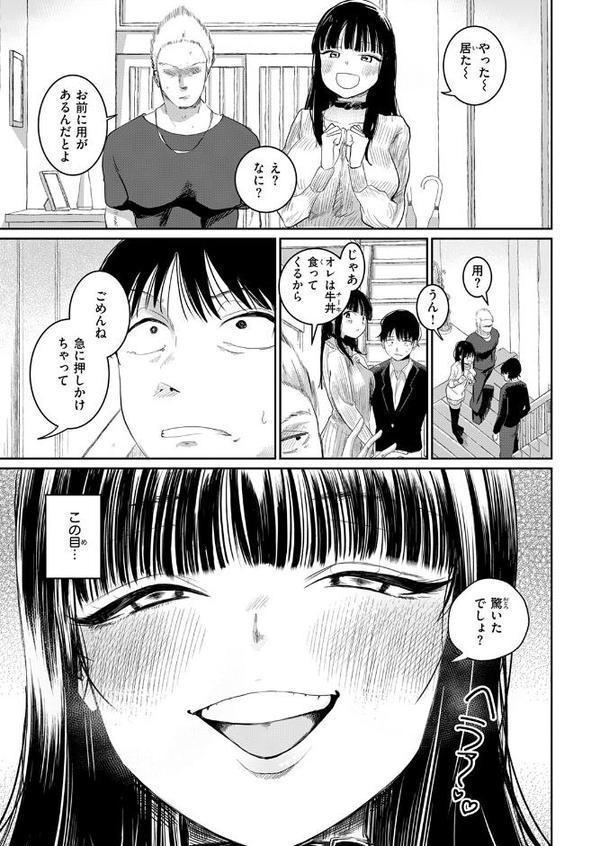 兄貴のツレの背の高い女 hitomiエロ漫画raw(同人誌)無料サンプル画像007