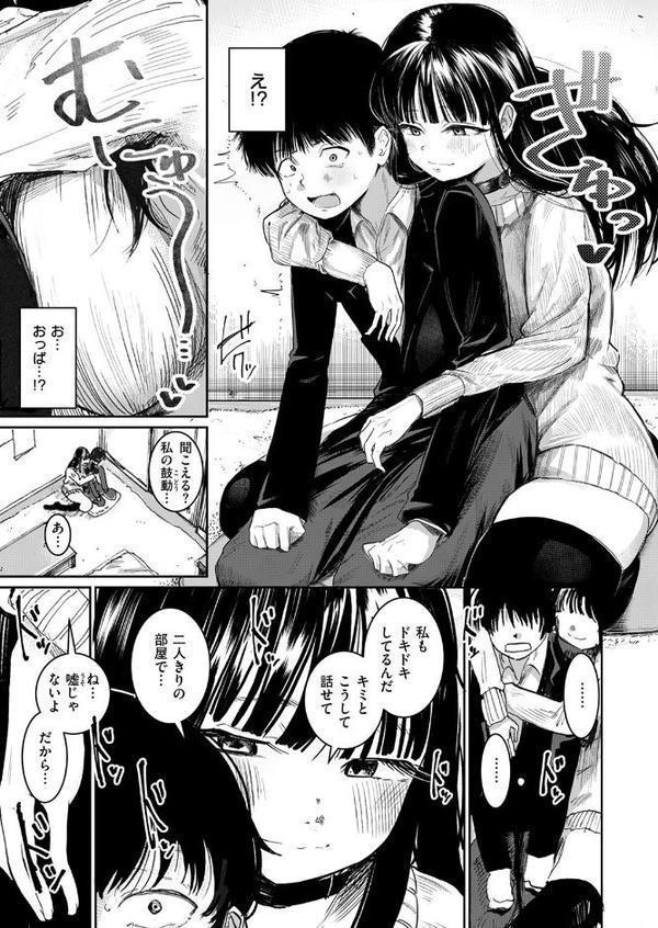 兄貴のツレの背の高い女 hitomiエロ漫画raw(同人誌)無料サンプル画像009