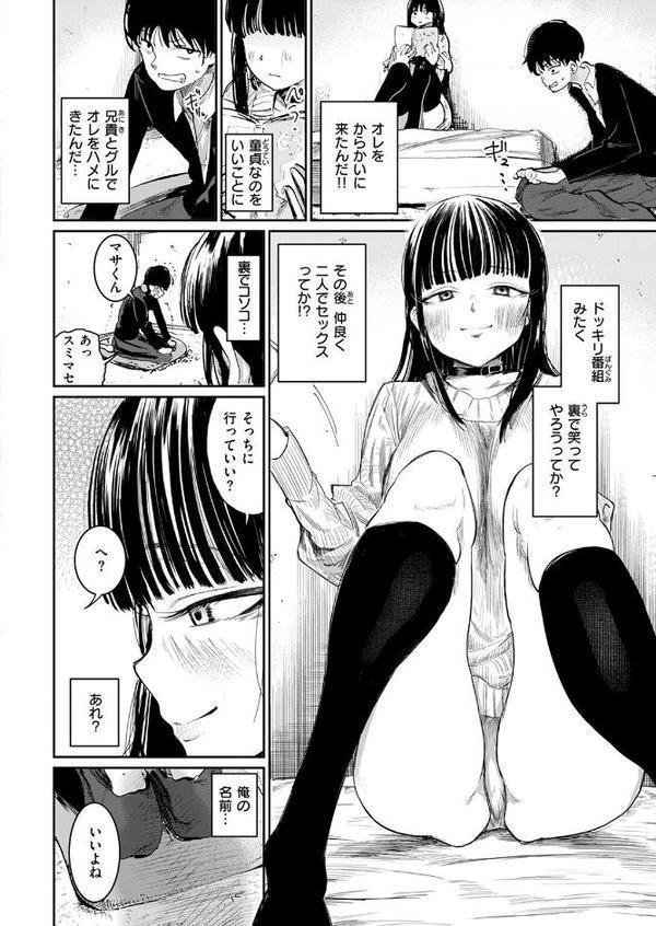 兄貴のツレの背の高い女 hitomiエロ漫画raw(同人誌)無料サンプル画像008