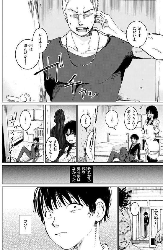 兄貴のツレの背の高い女 hitomiエロ漫画raw(同人誌)無料サンプル画像010