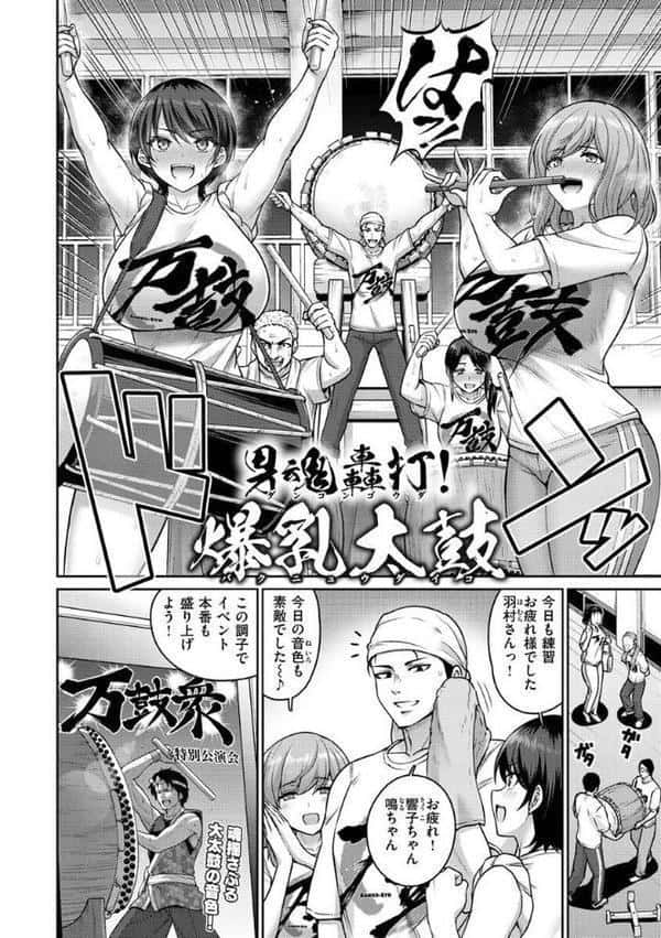 ぱいぱこ ぱらだいす hitomiエロ漫画raw(同人誌)無料サンプル画像004