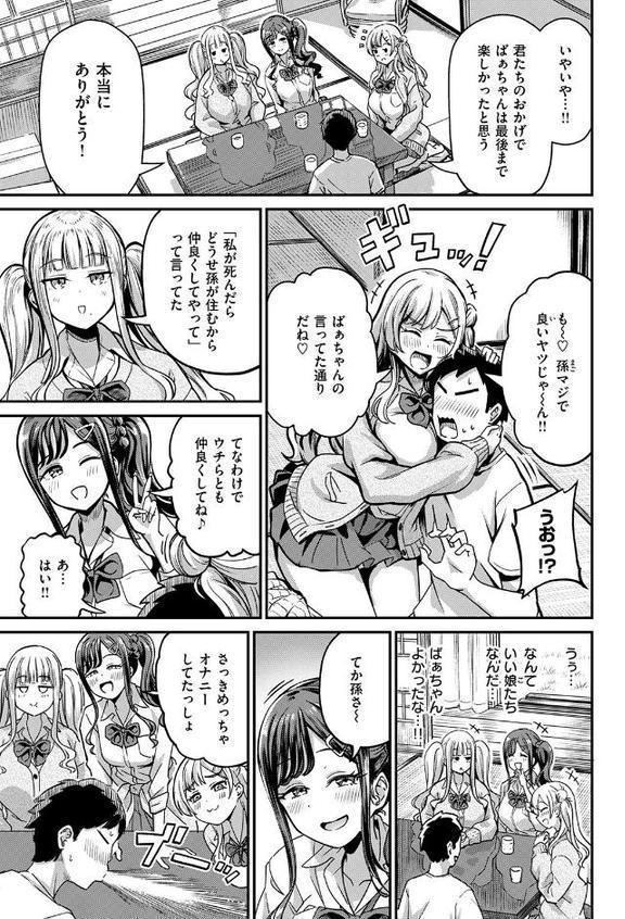 ギャルびたり hitomiエロ漫画raw(同人誌)無料サンプル画像007