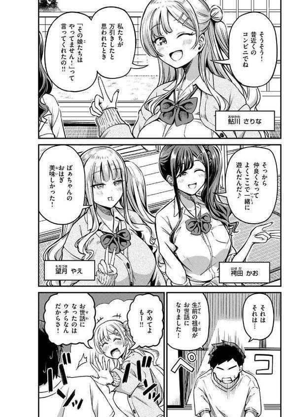 ギャルびたり hitomiエロ漫画raw(同人誌)無料サンプル画像006