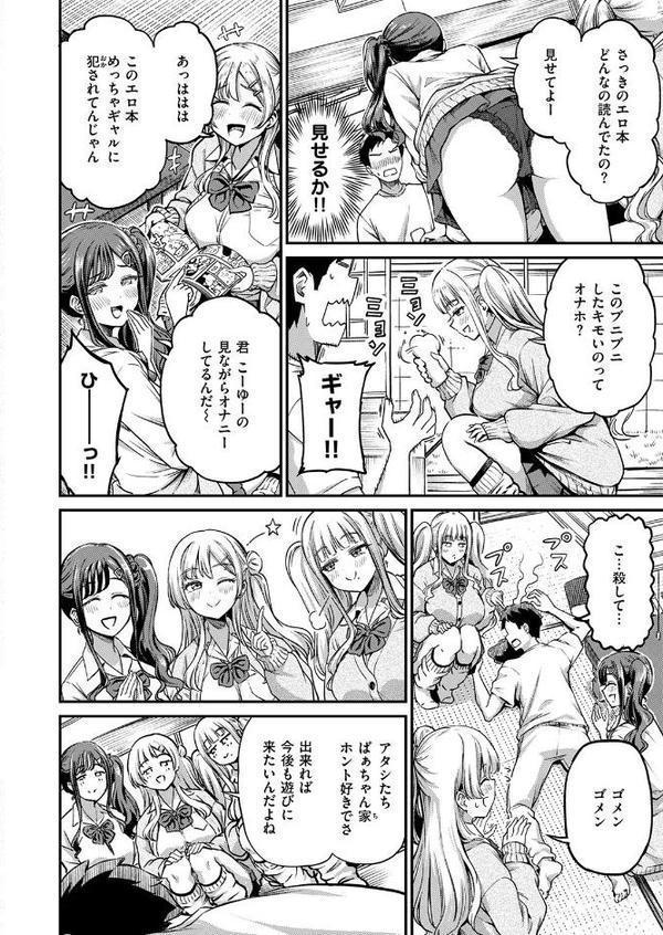 ギャルびたり hitomiエロ漫画raw(同人誌)無料サンプル画像008