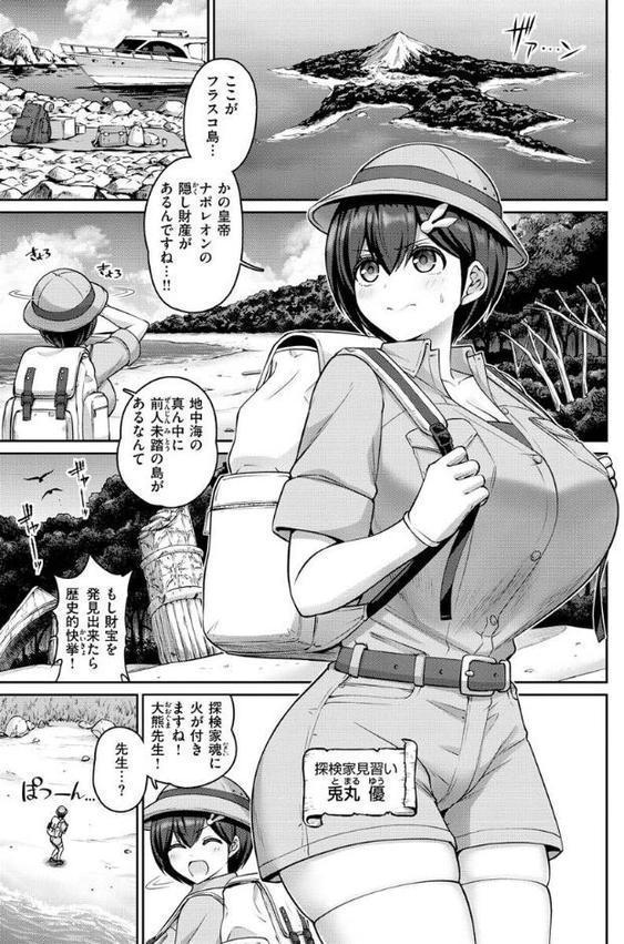 ぱいぱこ ぱらだいす hitomiエロ漫画raw(同人誌)無料サンプル画像011