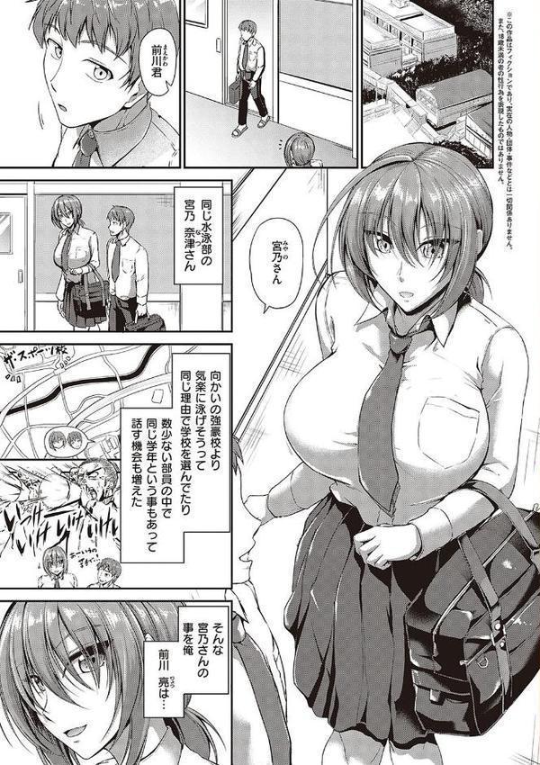 スイミングらいふ【デジタル特装版】