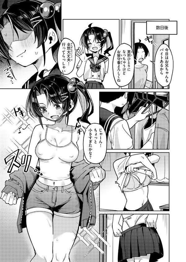 いもうとコンフィデンシャル hitomiエロ漫画raw(同人誌)無料サンプル画像007