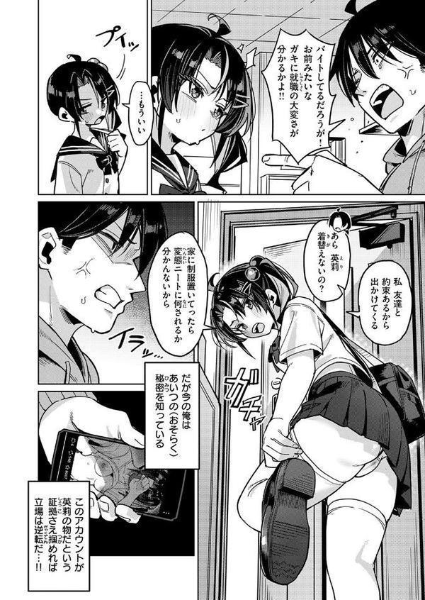 いもうとコンフィデンシャル hitomiエロ漫画raw(同人誌)無料サンプル画像006