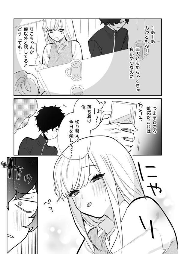 私の声はこーんな感じ(2)【18禁】 hitomiエロ漫画raw(同人誌)無料サンプル画像006