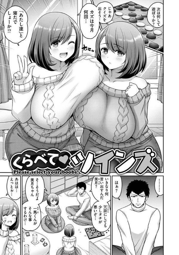 ぱいぱこ ぱらだいす hitomiエロ漫画raw(同人誌)無料サンプル画像025