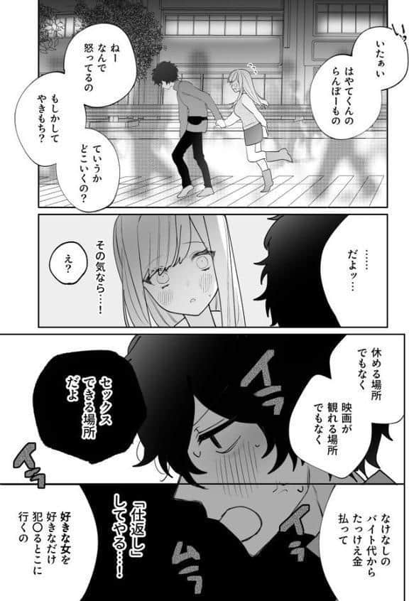 私の声はこーんな感じ(2)【18禁】 hitomiエロ漫画raw(同人誌)無料サンプル画像008