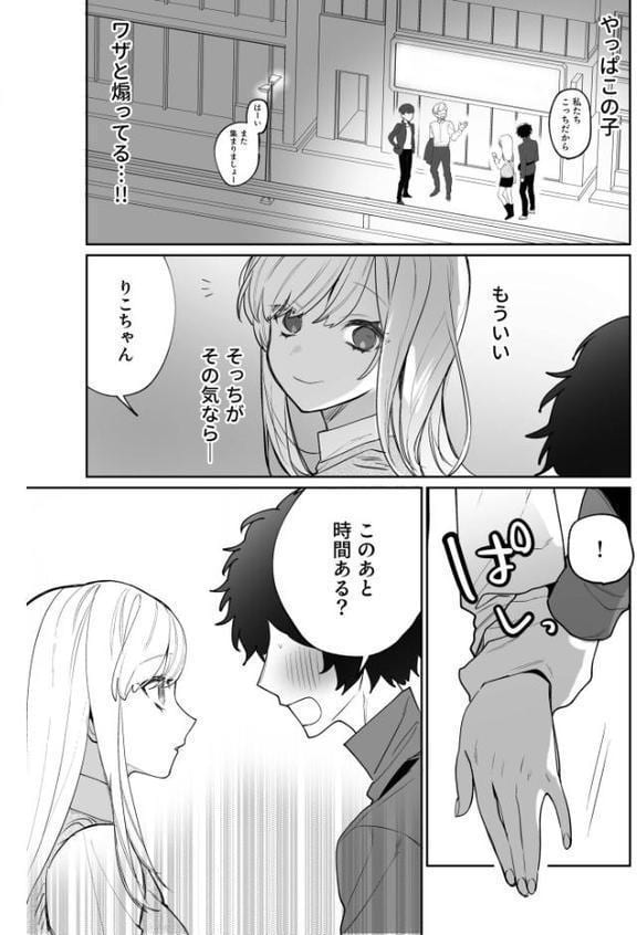 私の声はこーんな感じ(2)【18禁】 hitomiエロ漫画raw(同人誌)無料サンプル画像007