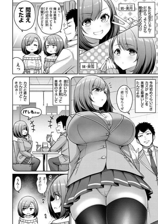 ぱいぱこ ぱらだいす hitomiエロ漫画raw(同人誌)無料サンプル画像026