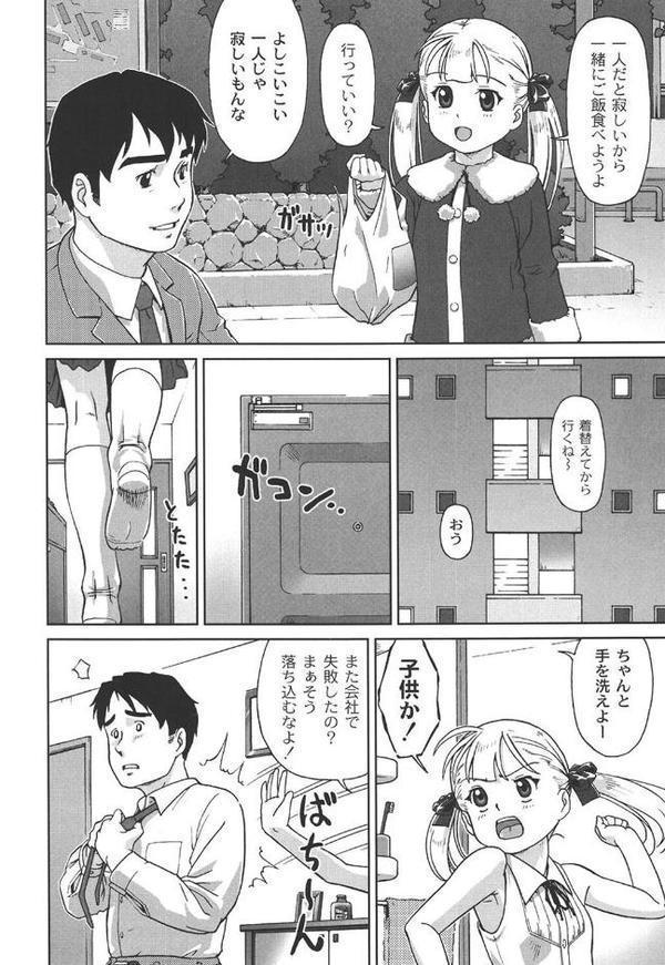 じーぱら!ちびっこ大集合! hitomiエロ漫画raw(同人誌)無料サンプル画像004