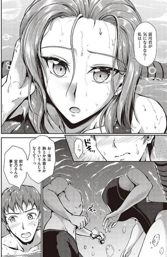 スイミングらいふ【デジタル特装版】