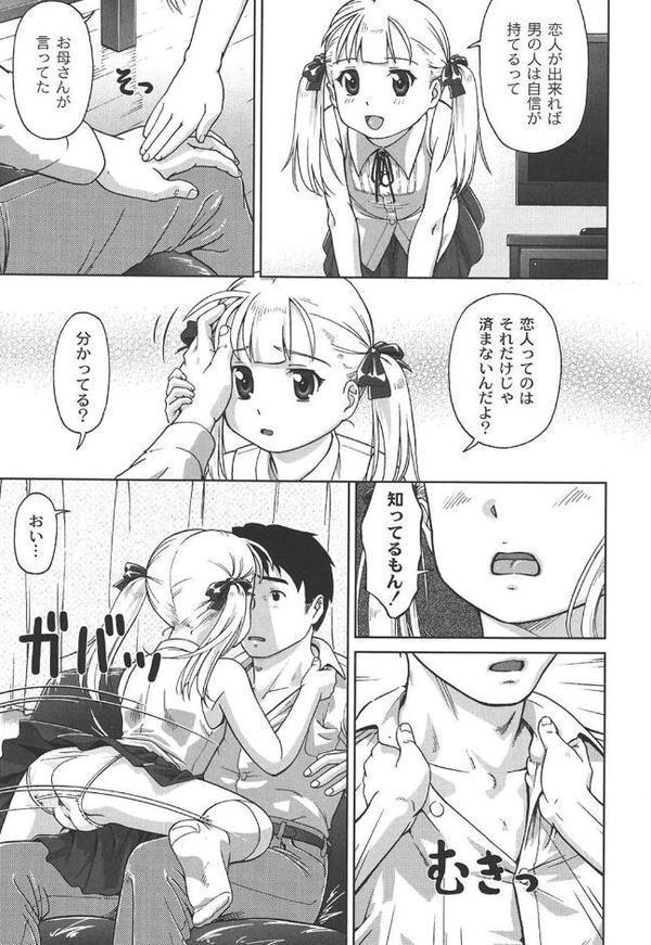 じーぱら!ちびっこ大集合! hitomiエロ漫画raw(同人誌)無料サンプル画像007