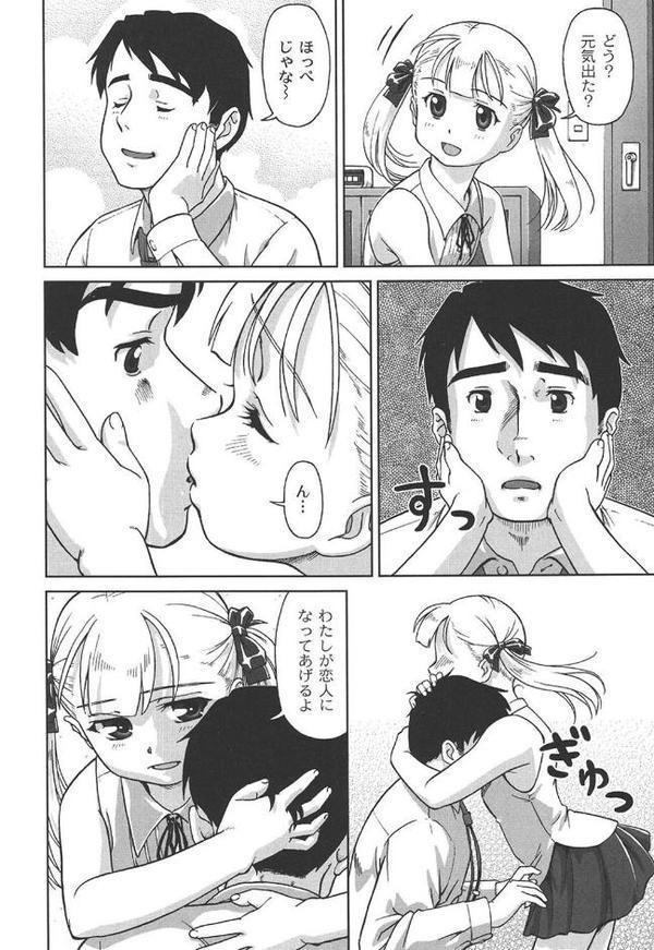 じーぱら!ちびっこ大集合! hitomiエロ漫画raw(同人誌)無料サンプル画像006