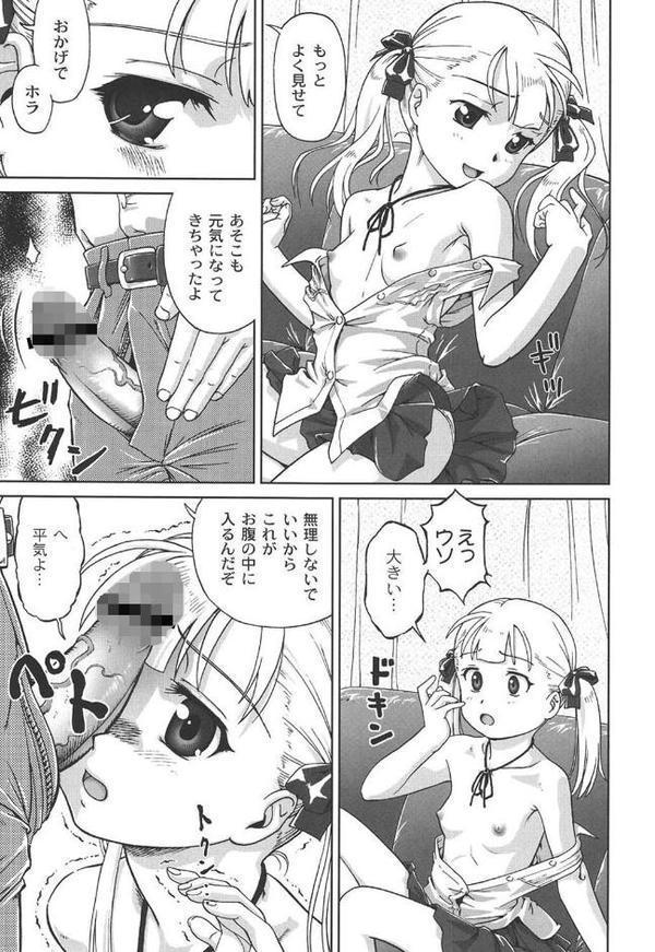 じーぱら!ちびっこ大集合! hitomiエロ漫画raw(同人誌)無料サンプル画像009
