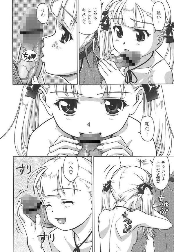 じーぱら!ちびっこ大集合! hitomiエロ漫画raw(同人誌)無料サンプル画像010