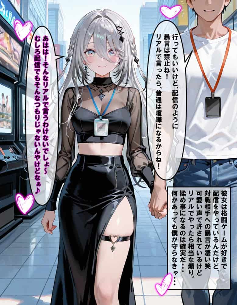 ゲーセンで煽ったVtuber彼女がおじさんの絶倫デカチンで快楽堕ち(彼氏視点編) hitomiエロ漫画raw(同人誌)無料サンプル画像003