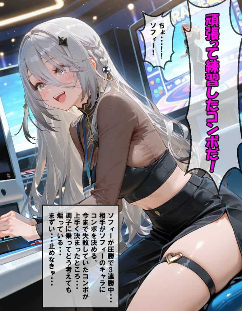 ゲーセンで煽ったVtuber彼女がおじさんの絶倫デカチンで快楽堕ち(彼氏視点編) hitomiエロ漫画raw(同人誌)無料サンプル画像005