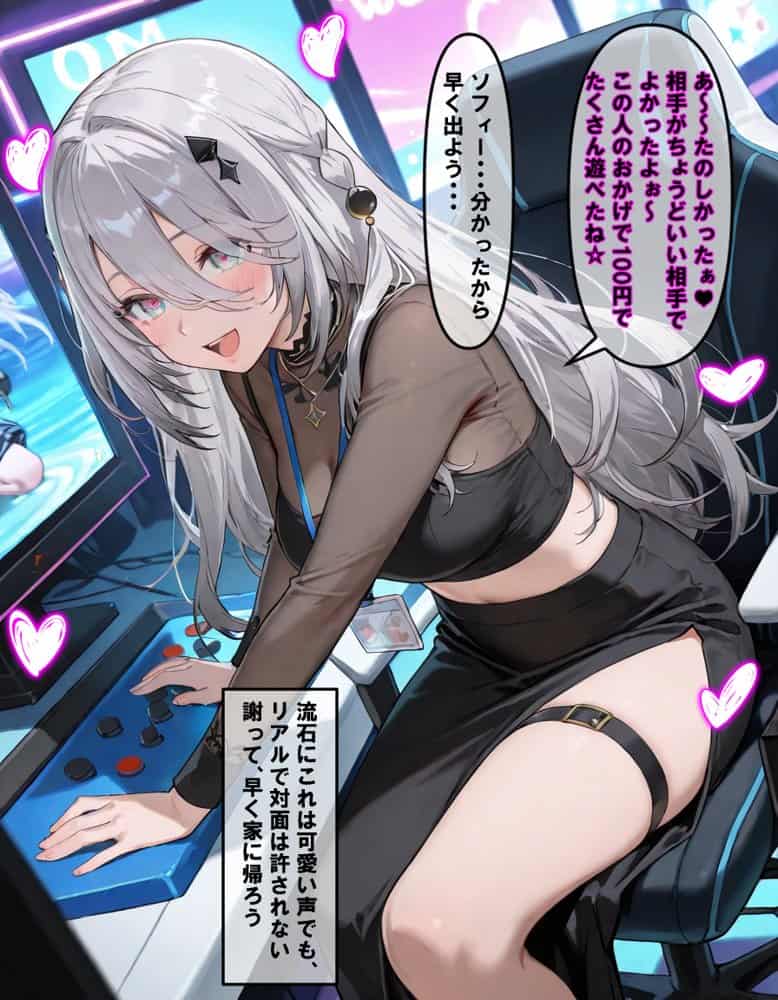 ゲーセンで煽ったVtuber彼女がおじさんの絶倫デカチンで快楽堕ち(彼氏視点編) hitomiエロ漫画raw(同人誌)無料サンプル画像009