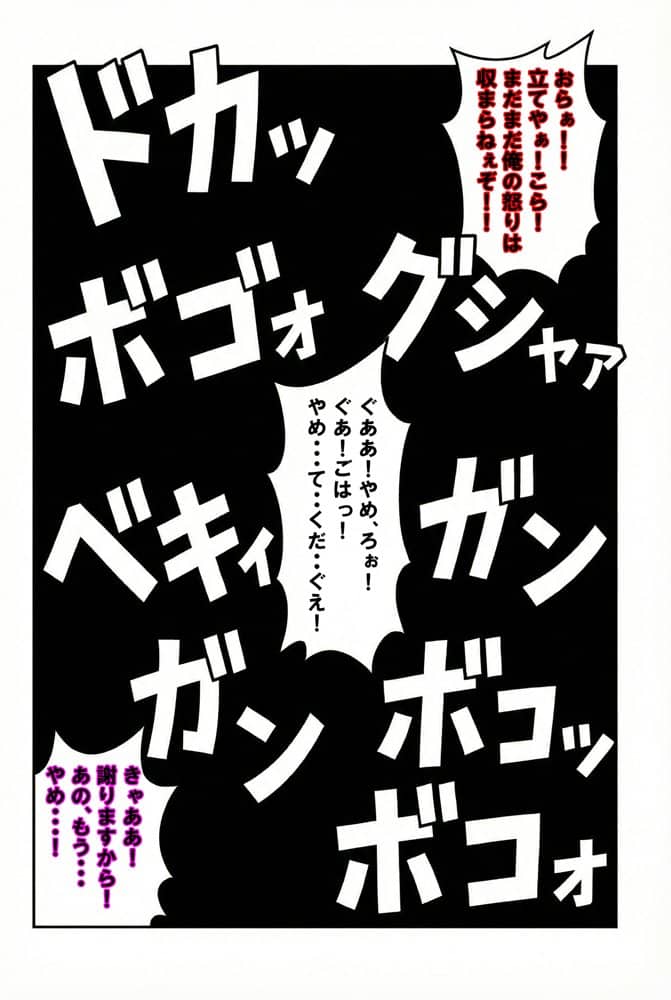 ゲーセンで煽ったVtuber彼女がおじさんの絶倫デカチンで快楽堕ち(彼氏視点編) hitomiエロ漫画raw(同人誌)無料サンプル画像012