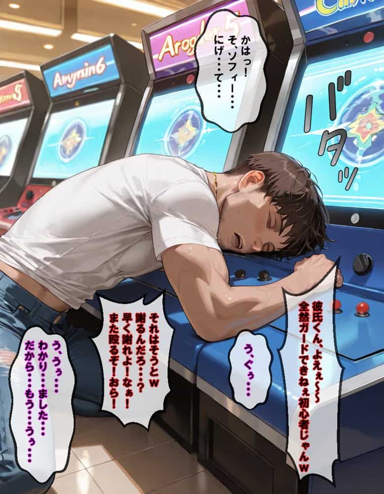 ゲーセンで煽ったVtuber彼女がおじさんの絶倫デカチンで快楽堕ち(彼氏視点編) hitomiエロ漫画raw(同人誌)無料サンプル画像013