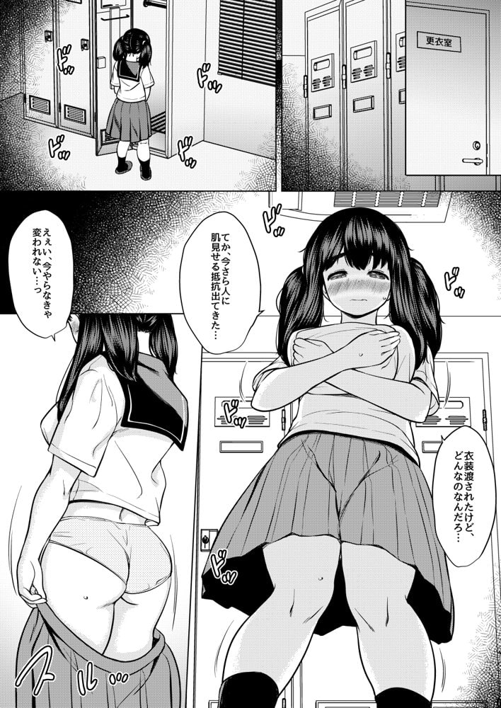 自分を変えたい巨乳地味子が性感エステで媚薬漬けオナホにされる話 hitomiエロ漫画raw(同人誌)無料サンプル画像004