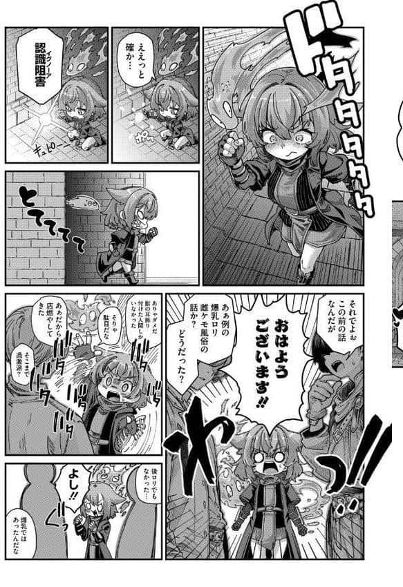 戦士ちゃんと触手くん 第六話