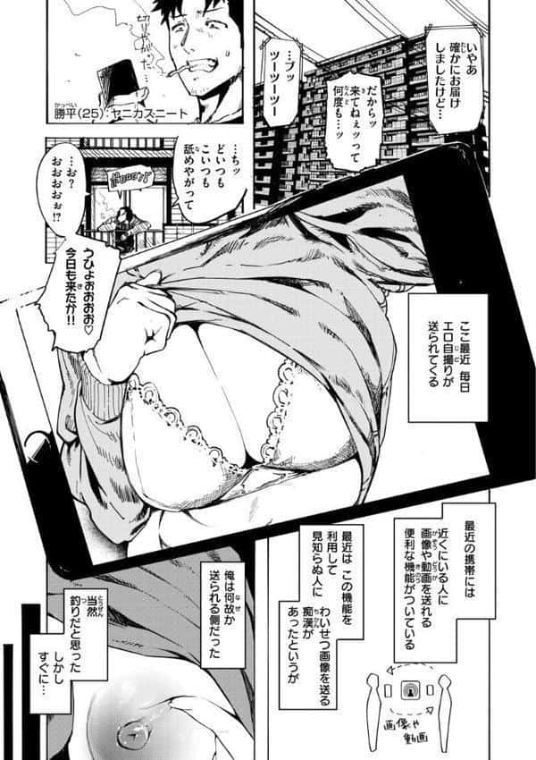 オホ声の響く街 hitomiエロ漫画raw(同人誌)無料サンプル画像003