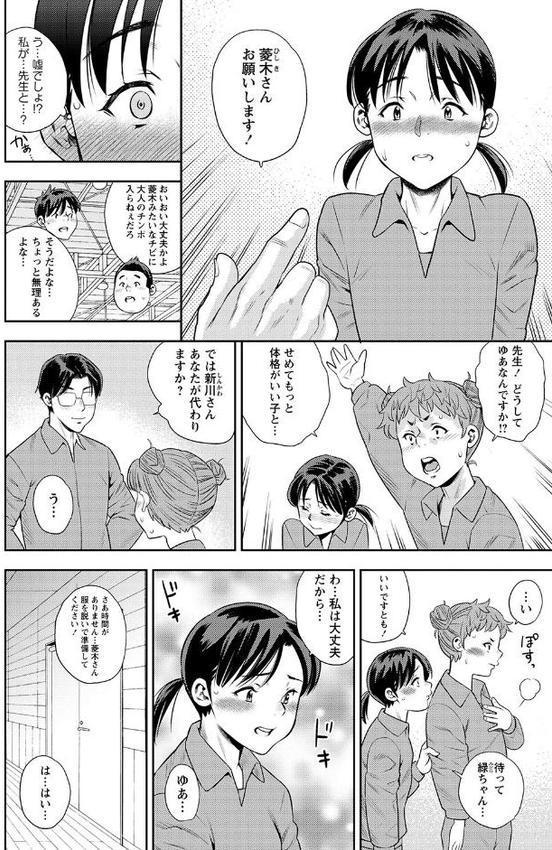 洗脳教室 第二話「衝撃」 hitomiエロ漫画raw(同人誌)無料サンプル画像004