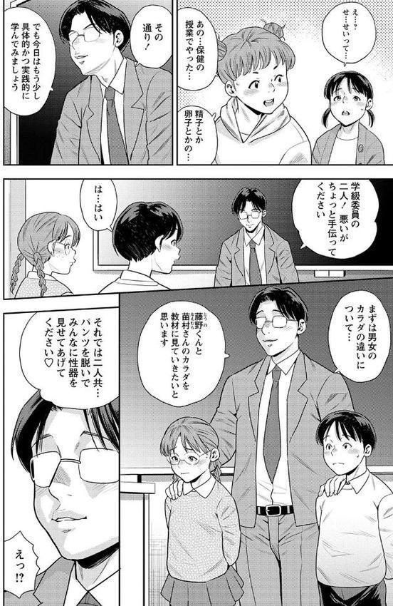 洗脳教室 第一話「特別授業」 hitomiエロ漫画raw(同人誌)無料サンプル画像004