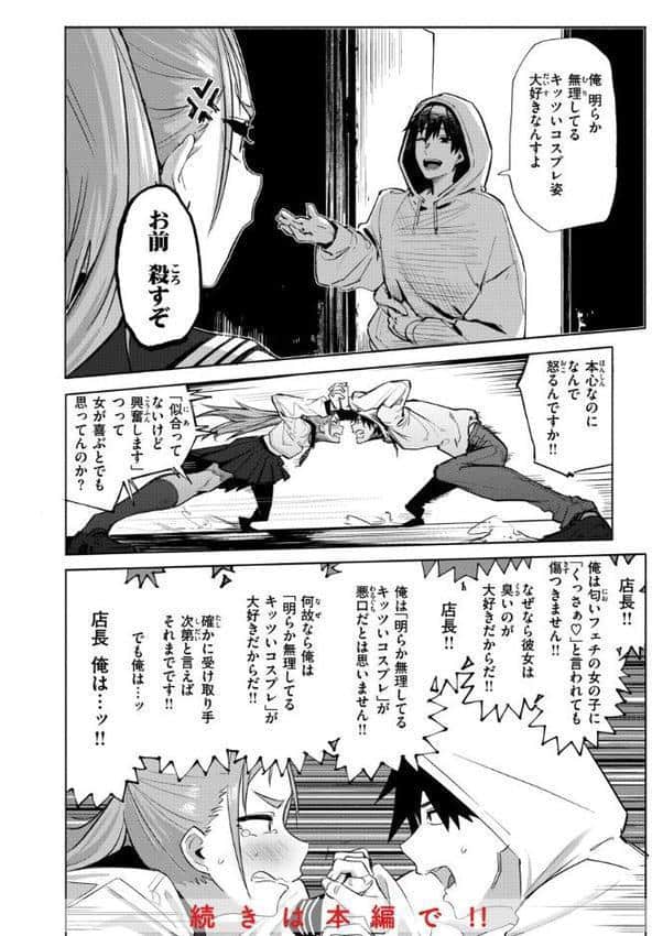 オホ声の響く街 hitomiエロ漫画raw(同人誌)無料サンプル画像016