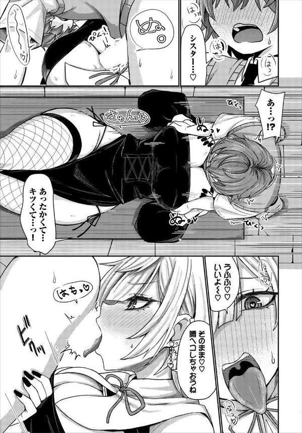 しすたーあくと