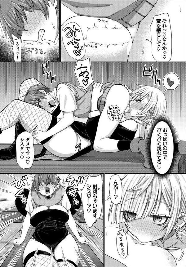 しすたーあくと