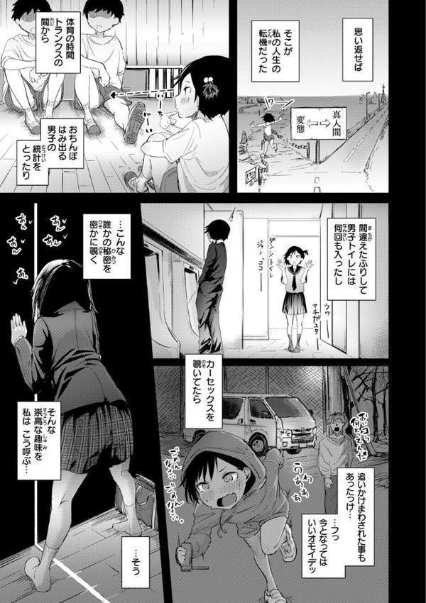 オホ声の響く街 hitomiエロ漫画raw(同人誌)無料サンプル画像023