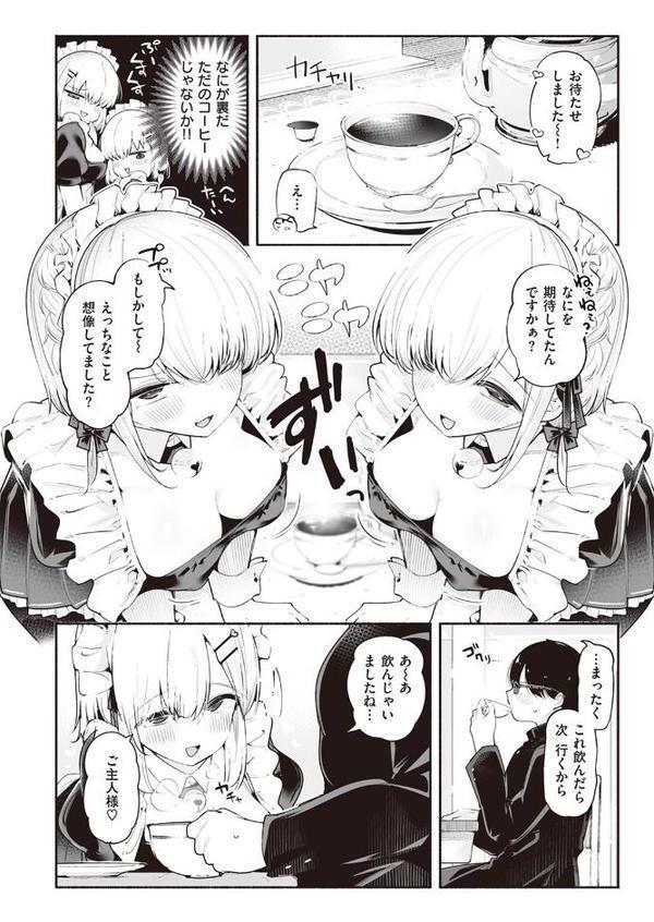 後輩メイドは生イキ双子 hitomiエロ漫画raw(同人誌)無料サンプル画像004