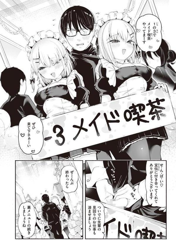 後輩メイドは生イキ双子 hitomiエロ漫画raw(同人誌)無料サンプル画像006