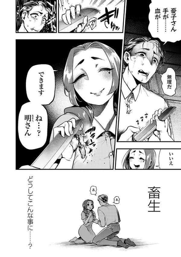 ゴア・ロア〜八百比丘尼のいた村〜