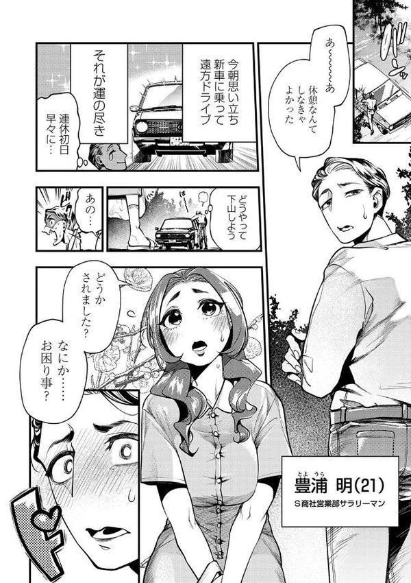 ゴア・ロア〜八百比丘尼のいた村〜